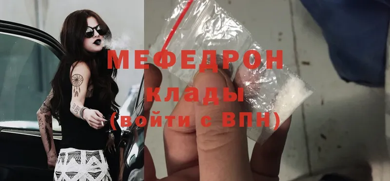 Меф mephedrone  нарко площадка телеграм  Белинский  кракен tor 